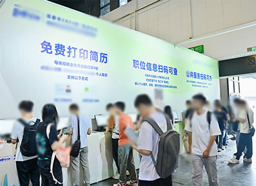 邢台人才招聘会